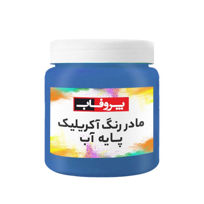 رنگ آکریلیک آبی پروفاب مدل mc 350 حجم 350 میلی لیتر مناسب برای سطوح گچ و سیمان و آجر و دیوار